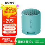 索尼（SONY）SRS-XB100 无线蓝牙音箱 迷你便携音响户外低音炮 重低音16小时续航IP67防水防尘礼物送男女友学生 粉蓝色