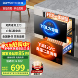 创维（Skyworth）消毒柜嵌入式家用 厨房餐具碗柜碗筷茶杯茶具 紫外线消毒碗柜二星级110升大容量【国家补贴】X19A