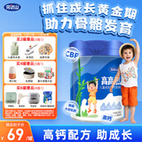 完达山高高然儿童成长奶粉4段CBP高钙高锌高铁生牛乳700g(3周岁以上)