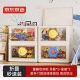 京东京造  童装衣物收纳柜 宝宝玩具收纳箱四只装 月舱*2+星舱*2