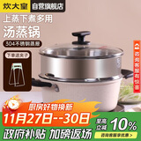 炊大皇汤锅易洁不粘锅煲汤炖煮熬粥汤奶锅24cm电磁炉通用缤纷B50229