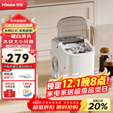 惠康制冰机小型家用宿舍学生15KG迷你寝室全自动制冰机器圆冰制作机便携把手商用奶茶咖啡冰块制冰模具 【学生推荐热销】自动清洗-冰大小可调（送冰铲）