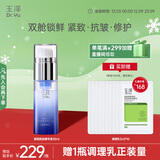 玉泽（Dr.Yu）臻安润泽蓝铜胜肽精华液30ml（舒缓修护补水保湿）