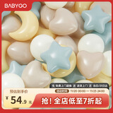 BG-BABYGO海洋球婴儿玩具波波球可啃咬儿童室内游戏彩色球星星升级7cm100个
