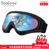 SooGree滑雪镜滑雪护目镜骑行防风镜户外登山眼镜男女儿童滑雪装备护具 黑框炫彩片（儿童成人通用）
