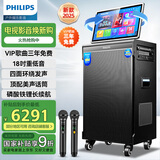 飞利浦（PHILIPS）SD690旗舰版家庭ktv音响套装便携式移动k歌卡拉OK点歌一体机家用户外广场舞音响带显示屏唱歌音箱