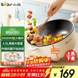 小熊（Bear）电炒锅 电火锅 电煮锅家用多功能蒸煮煎炒一体大功率炒菜锅电热锅4.5L B28D3配蒸笼