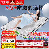 海马飞雪床垫席梦思天然椰棕乳胶独立弹簧床垫酒店厚薄双人家用榻榻米垫子 超薄10cm软硬适中款(独立弹簧) 1.5x2米