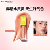 美宝莲水灵灵腮红高光液膨胀色修容提亮液体腮红01融融蜜瓜生日礼物女