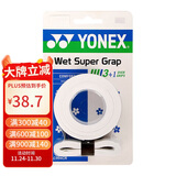 YONEX尤尼克斯羽毛球手胶防滑粘性吸汗耐磨印花握把胶AC994白色4条装