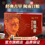 海堤茶叶 浓香型铁观音焙火黑乌龙熟茶盒装自饮茶 XT810(一级)8.5g*18包