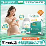 Life's DHA帝斯曼【源头品质】孕期营养dha孕妇专用哺乳期DHA藻油60粒
