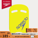 速比涛（Speedo）【汪顺同款】游泳配件健身训练辅助浮板轻盈便携踢水板浮板 黄色