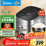 美的（Midea）【政府补贴】纤V系列 IH智能电饭煲Pro电饭锅家用5L大容量4-5人 蒸米饭锅FB50S701