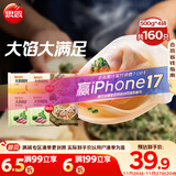 思念大馅馄饨500g*4袋（三鲜*2+猪肉荠菜*2)早餐食品云吞 带汤料包