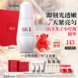 SK-II光子小灯泡美白祛斑淡斑精华液75ml化妆品sk2护肤品套装生日礼物