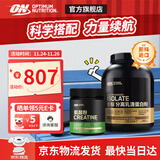 ON 一水肌酸粉 提升耐力 高纯度肌酸 增强力量爆发力 4.5磅分离+肌酸200g