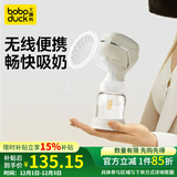 boboduck大嘴鸭电动吸奶器母乳全自动挤奶器便携低音舒缓变频吸乳器 3模式27档【升级款奶白色】+PP