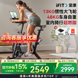 爱康（ICON）动感单车 家庭用健身车电磁控室内自行车骑行台运动静音健身器材 【Sport CX 家用经典款】送货上门包安装