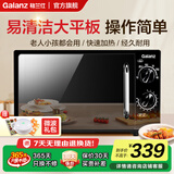 格兰仕微波炉一体家用小型迷你机械旋钮升级平板操作简单 快速加热  20L容量   升级平板