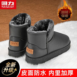 回力棉鞋男鞋冬季加绒加厚雪地靴男保暖防滑防水休闲鞋面包高帮靴子男 灰色W1096（皮面） 42