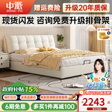 中派床 双人床现代简约真皮床主卧室家具实木婚床 真皮床+五星独立袋椰棕床垫 1.5*2.0框架床【20CM排骨架】