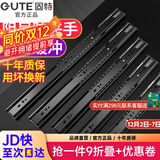 固特 GUTE不锈钢缓冲抽屉轨道阻尼静音滑轨三节导轨加厚滑道强承重 加厚黑钢阻尼（缓冲轻音） 加厚10寸=25cm