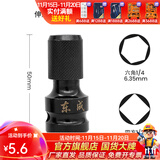 东成 电动扳手套筒转换头转换接头伸缩弹套风炮电板手转接头连接杆 套筒转接头1/2转1/4-20UNF