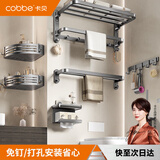 卡贝（cobbe）毛巾架卫生间免打孔浴室用品置物架墙上收纳五金挂件厕所浴巾架子