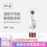 媛泉（YUANQUAN）金甲虫   媛泉温和水感透润洁面泡沫100ml 清洁洗面奶