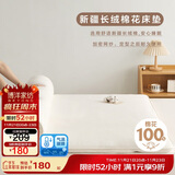 博洋（BEYOND）博洋家纺100%新疆棉花床垫双人床褥子全棉絮垫被1.8m床