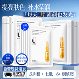 优理氏 烟酰胺提亮补水保湿面膜熬夜 提亮肤色修护敏感肌舒缓男女通用