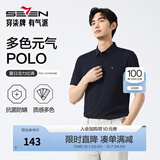 柒牌polo衫男短袖轻商务休闲夏男士纯色翻领上衣【7A抗菌2A防螨】NEW 藏青(25新款) 3XL