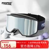 PROPRO 滑雪镜男女户外登山防风护目镜防雾单双板滑雪可卡近视眼镜 柱面灰色