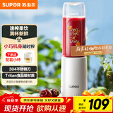 苏泊尔（SUPOR）榨汁机家用小型果汁机便携式多功能料理机鲜榨小型水果榨汁杯原汁机果汁杯TJE10N