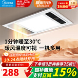 美的（Midea）风暖式浴霸暖风灯照明排气五合一体机集成吊顶无线卫生间浴室机G3 G3琴键丨4合一速暖丨温度可视