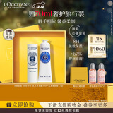 欧舒丹护手霜礼盒乳木果(护手霜+润唇膏)滋润保湿修护圣诞礼物伴手礼