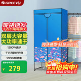 格力（GREE）【许我耀眼推荐】干衣机烘干机家用烘衣服衣柜式婴儿衣服高温杀菌消毒烘衣机脱水机NFA-12A-WG