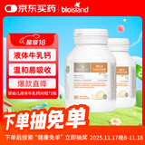 Bio Island佰澳朗德 婴幼儿童液体牛乳钙胶囊 90粒*2瓶 澳洲进口