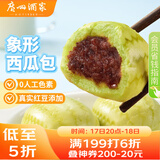 广州酒家利口福 西瓜包337.5g 9个 儿童早餐半成品 早茶点心 卡通包子速食美食
