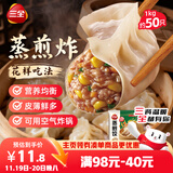 三全玉米猪肉蒸煎饺1kg 约50只 锅贴蒸饺早餐食品微波生鲜速食食品