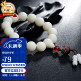 石玥珠宝15mm缅料白玉菩提根木手串把件莲花文玩佛念珠转运手链男女士款 