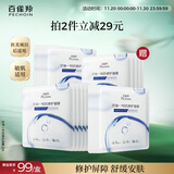 百雀羚（PECHOIN）甘油一号B5修护面膜10片补水保湿舒缓妆前生日礼物品质国货