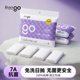 Freego纯棉一次性内裤女无菌免洗独立装孕妇产妇内裤旅行出差女白2XL5条