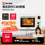 海氏（Hauswirt）四代C40升级款电烤箱家用烘焙多功能发酵一体机搪瓷内胆智能菜单 米白色 40L 【国家补贴】