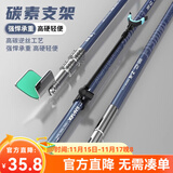 佳之钓碳素鱼竿炮台支架杆硬轻钓鱼竿架钓箱台钓架竿多功能 2.4m 逆丝高碳 其他