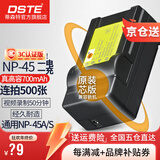 蒂森特（dste）3C认证 适用富士mini 90拍立得JX700 T300 Z20/30/70/80/90/10/110/300/700相机电池np-45一电一充
