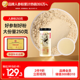 半山农 人参粉250克/瓶 超细粉配小勺长白山人参生晒参磨粉送长辈滋补品
