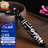 石玥珠宝 九眼老天珠吊坠项链玉髓水晶玛瑙挂坠真品 本命年礼物 男女士款