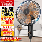 钻石牌（DIAMOND）电风扇家用落地扇办公室立式风扇客厅大风量定时遥控机械摇头风扇 14寸五叶【机械款】